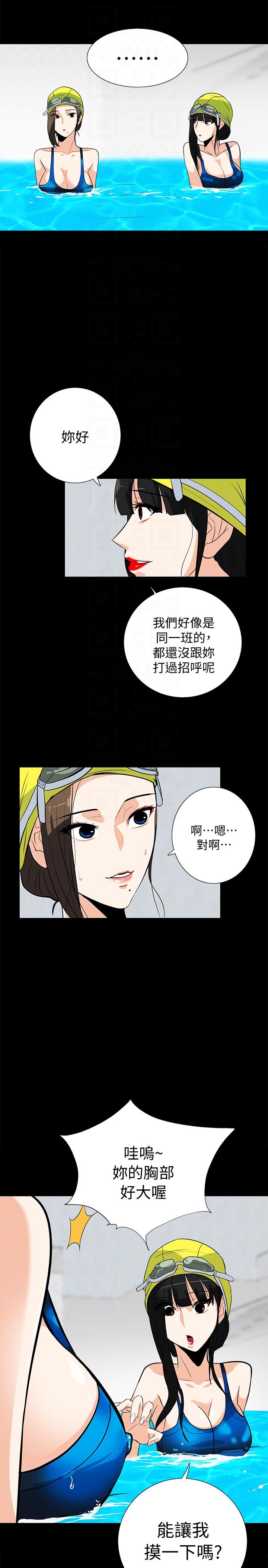 [韩国漫画] 隐密的诱惑 剧情,熟女人妻,巨乳大奶#[29P]-23