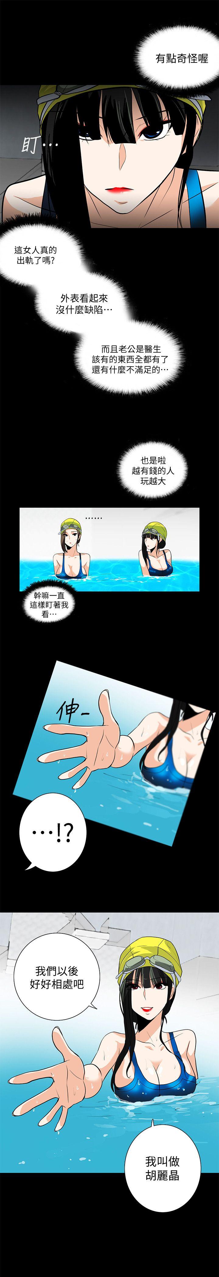 [韩国漫画] 隐密的诱惑 剧情,熟女人妻,巨乳大奶#[29P]-28