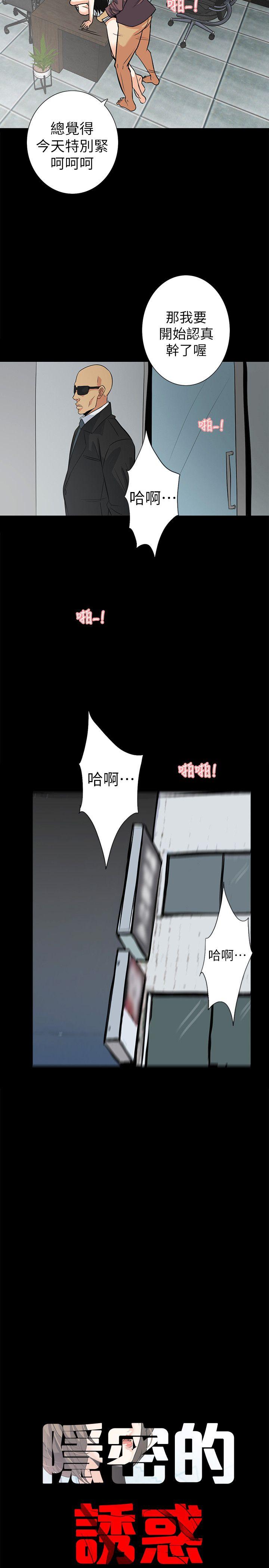 [韩国漫画] 隐密的诱惑 剧情,熟女人妻,巨乳大奶#[29P]-5