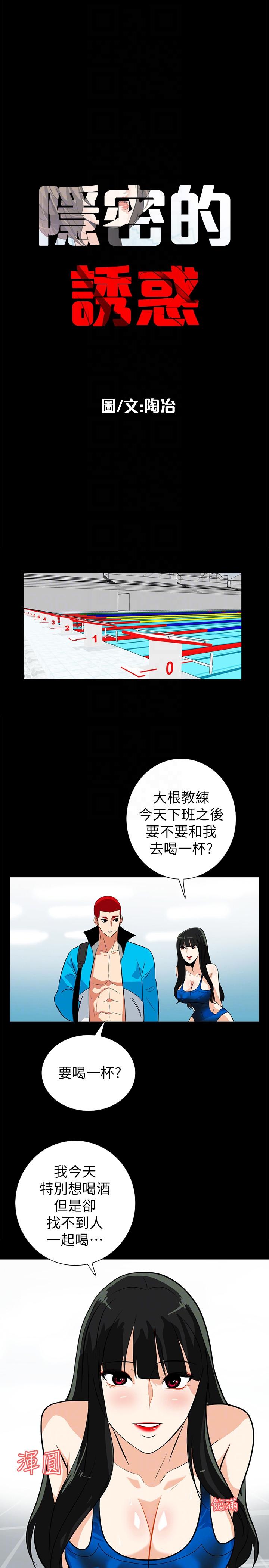 [韩国漫画] 隐密的诱惑 剧情,熟女人妻,巨乳大奶#[24P]-11