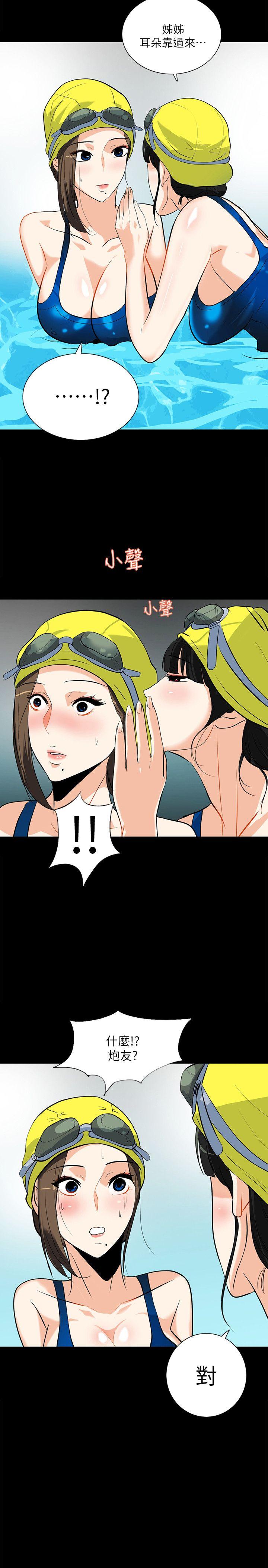 [韩国漫画] 隐密的诱惑 剧情,熟女人妻,巨乳大奶#[24P]-5