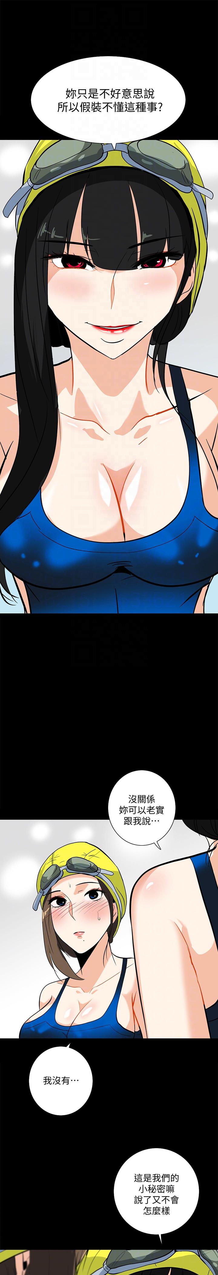 [韩国漫画] 隐密的诱惑 剧情,熟女人妻,巨乳大奶#[24P]-7