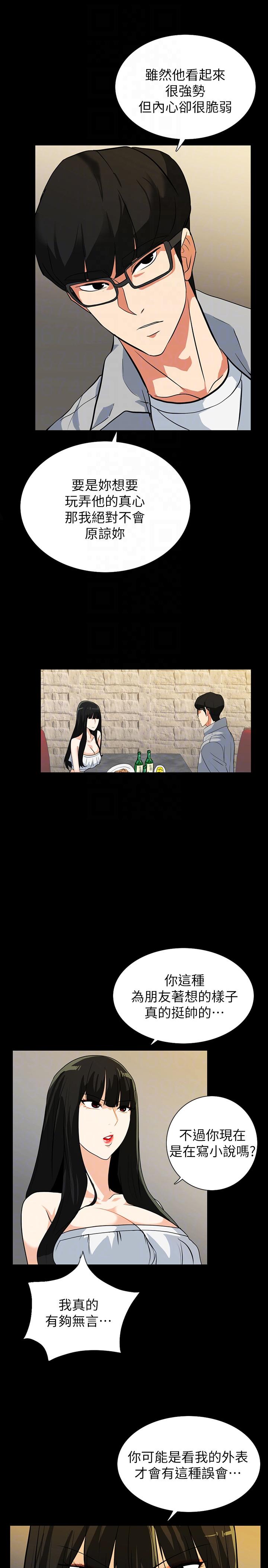 [韩国漫画] 隐密的诱惑 剧情,熟女人妻,巨乳大奶#[22P]-13