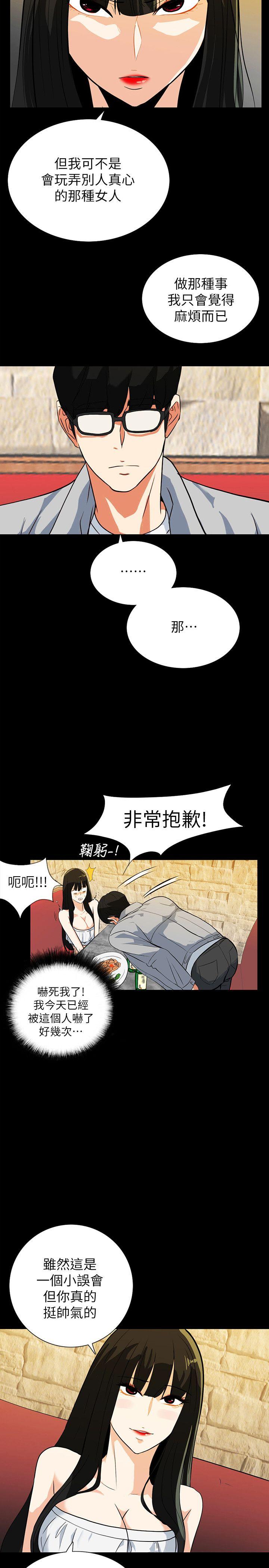 [韩国漫画] 隐密的诱惑 剧情,熟女人妻,巨乳大奶#[22P]-14