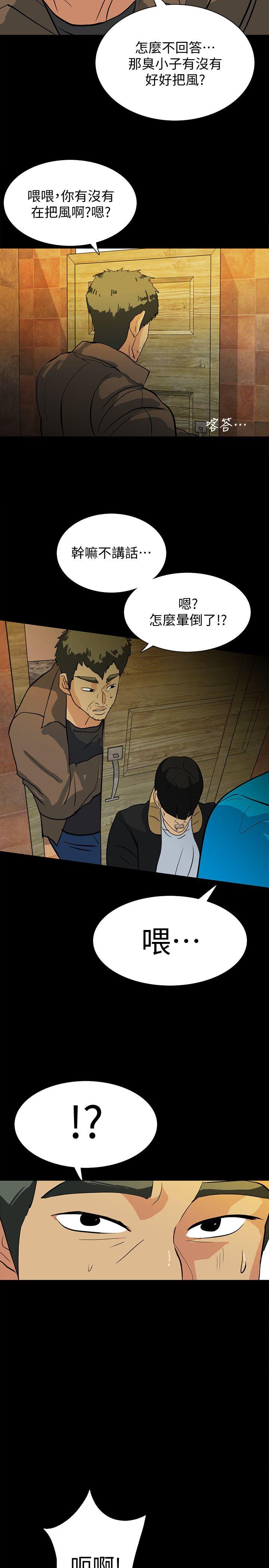 [韩国漫画] 隐密的诱惑 剧情,熟女人妻,巨乳大奶#[22P]-20