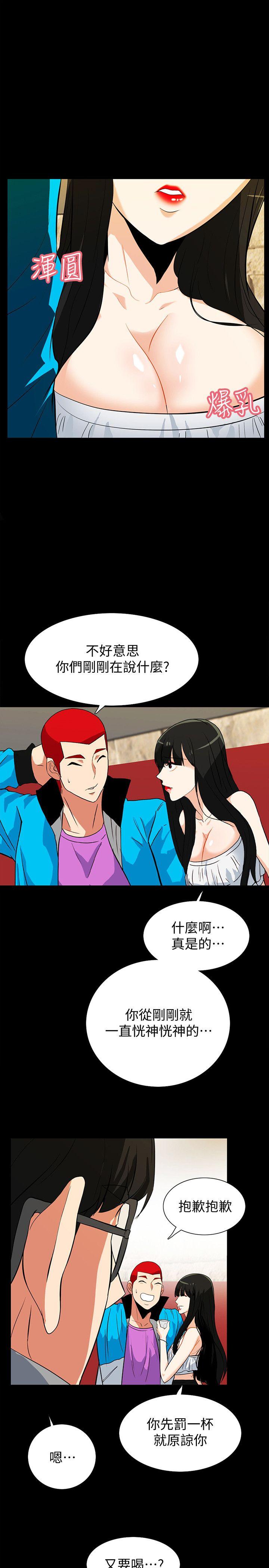 [韩国漫画] 隐密的诱惑 剧情,熟女人妻,巨乳大奶#[22P]-4