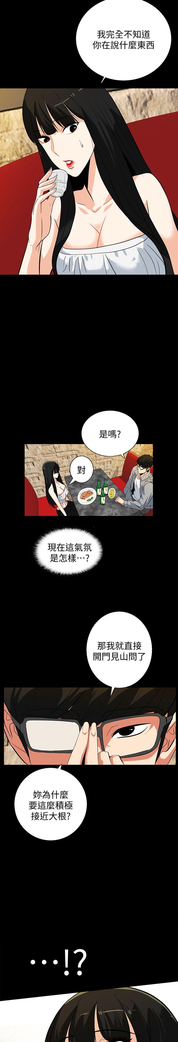 [韩国漫画] 隐密的诱惑 剧情,熟女人妻,巨乳大奶#[22P]-8