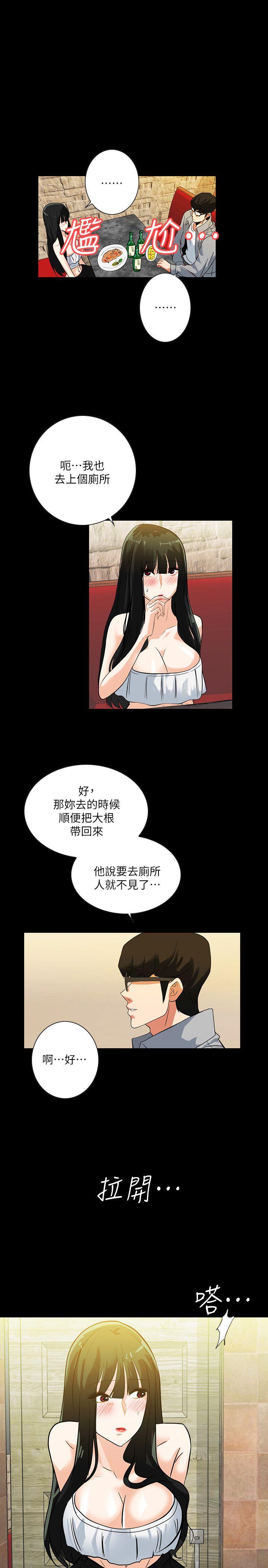 [韩国漫画] 隐密的诱惑 剧情,熟女人妻,巨乳大奶#[27P]-10