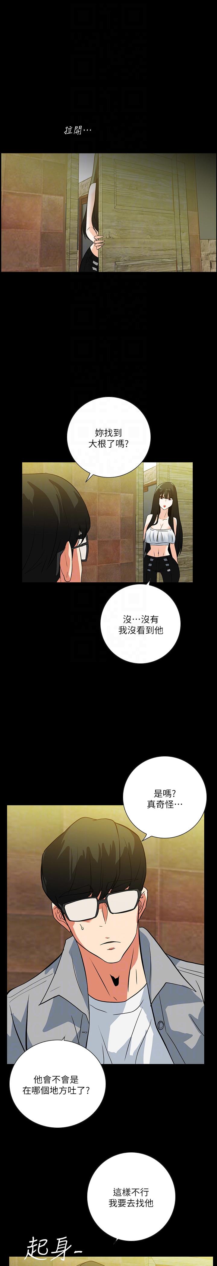 [韩国漫画] 隐密的诱惑 剧情,熟女人妻,巨乳大奶#[27P]-19