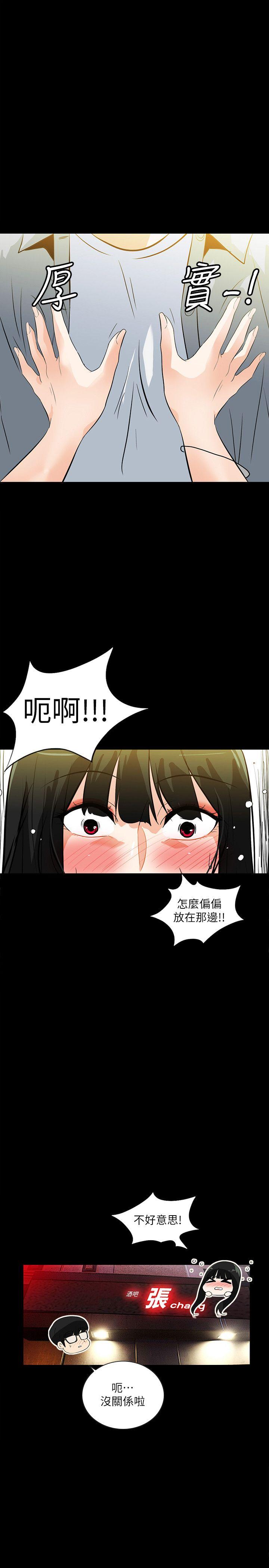 [韩国漫画] 隐密的诱惑 剧情,熟女人妻,巨乳大奶#[27P]-22
