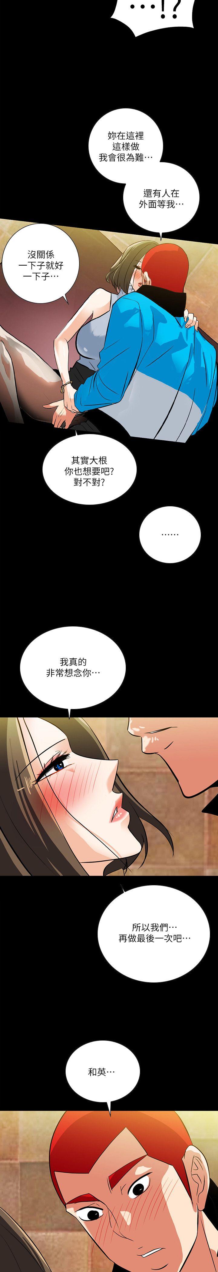 [韩国漫画] 隐密的诱惑 剧情,熟女人妻,巨乳大奶#[27P]-8