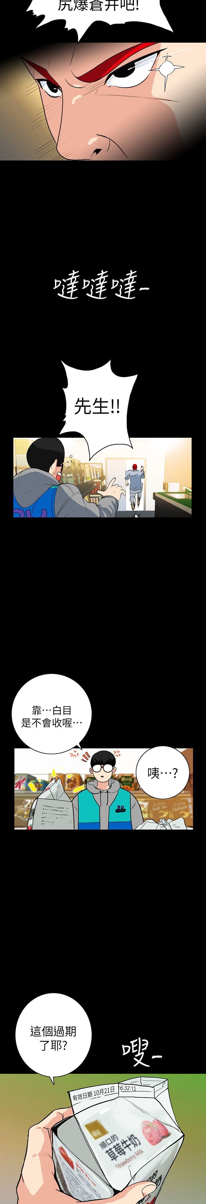 [韩国漫画] 隐密的诱惑 剧情,熟女人妻,巨乳大奶#[30P]-18