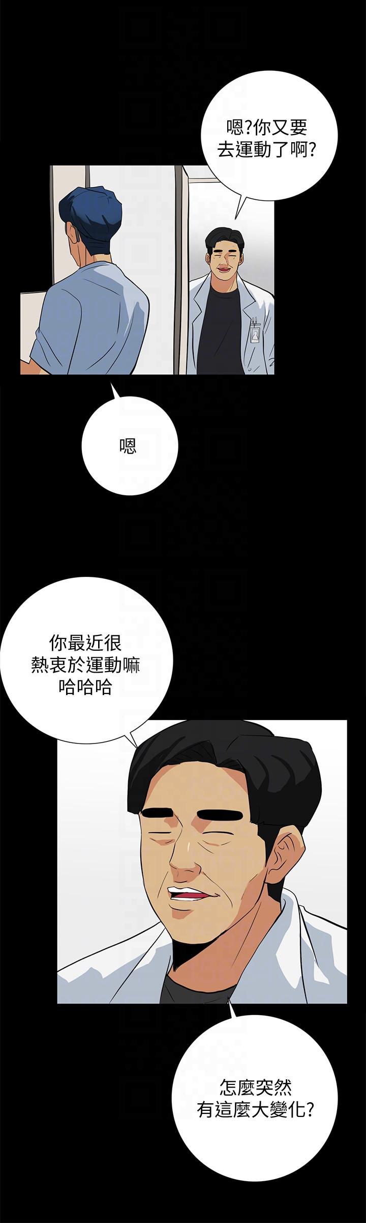 [韩国漫画] 隐密的诱惑 剧情,熟女人妻,巨乳大奶#[24P]-15