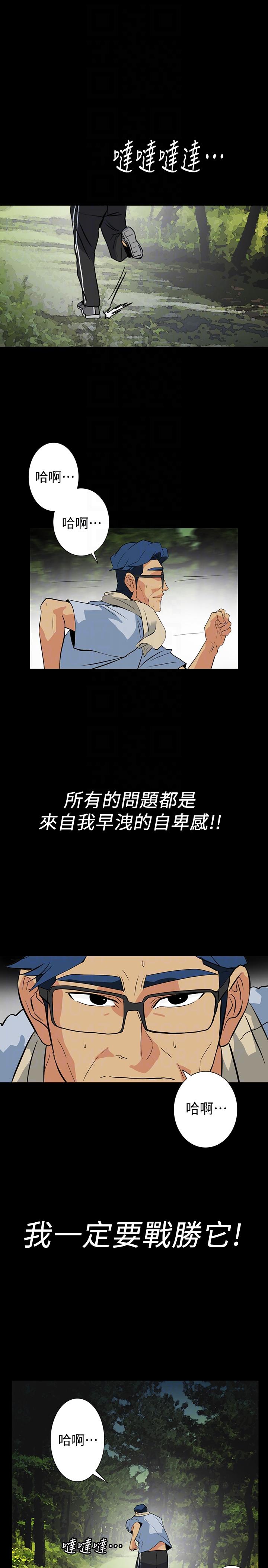 [韩国漫画] 隐密的诱惑 剧情,熟女人妻,巨乳大奶#[24P]-19