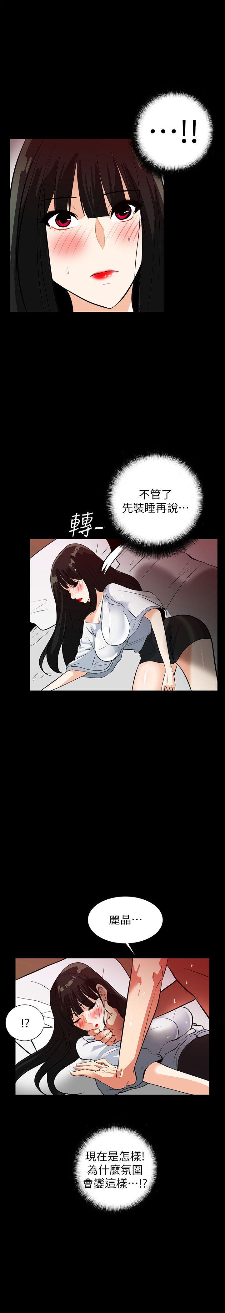 [韩国漫画] 隐密的诱惑 剧情,熟女人妻,巨乳大奶#[24P]-22