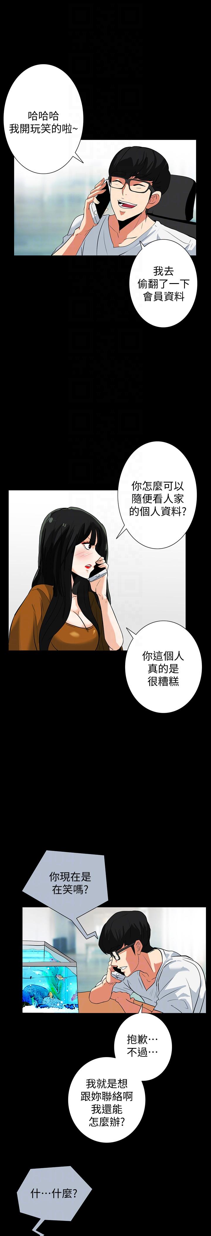 [韩国漫画] 隐密的诱惑 剧情,熟女人妻,巨乳大奶#[24P]-7