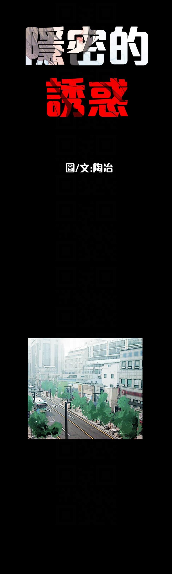 [韩国漫画] 隐密的诱惑 剧情,熟女人妻,巨乳大奶#[24P]-9