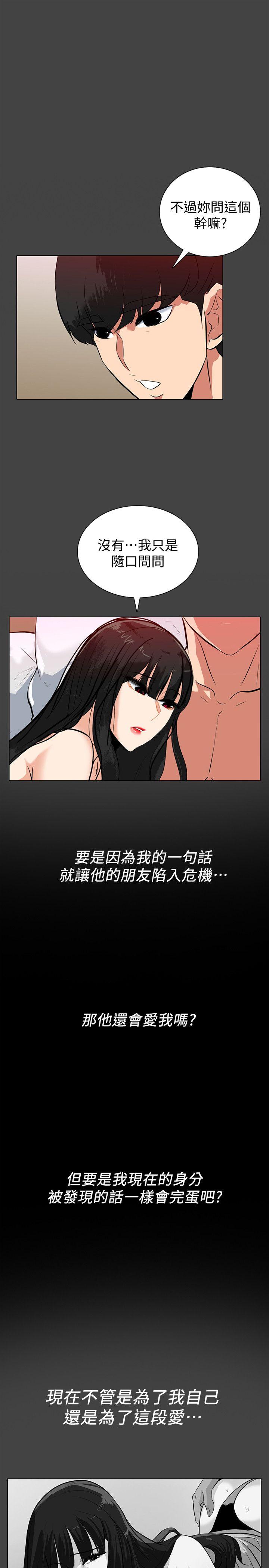 [韩国漫画] 隐密的诱惑 剧情,熟女人妻,巨乳大奶#[25P]-16