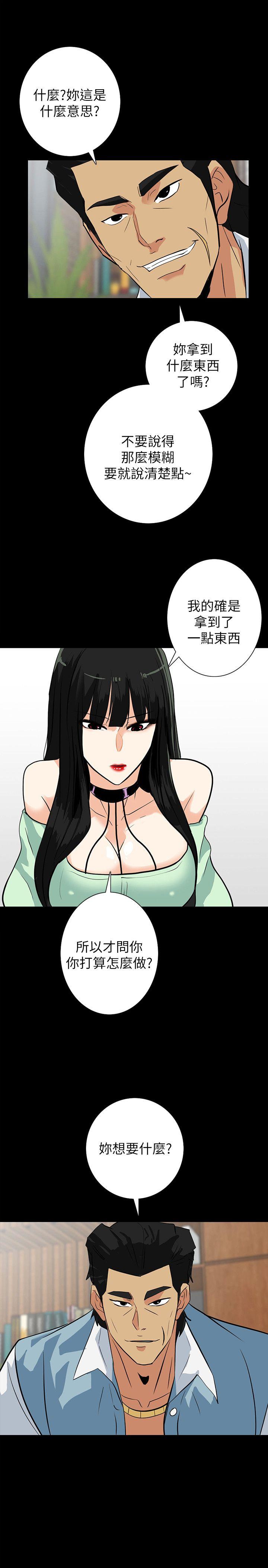 [韩国漫画] 隐密的诱惑 剧情,熟女人妻,巨乳大奶#[25P]-22