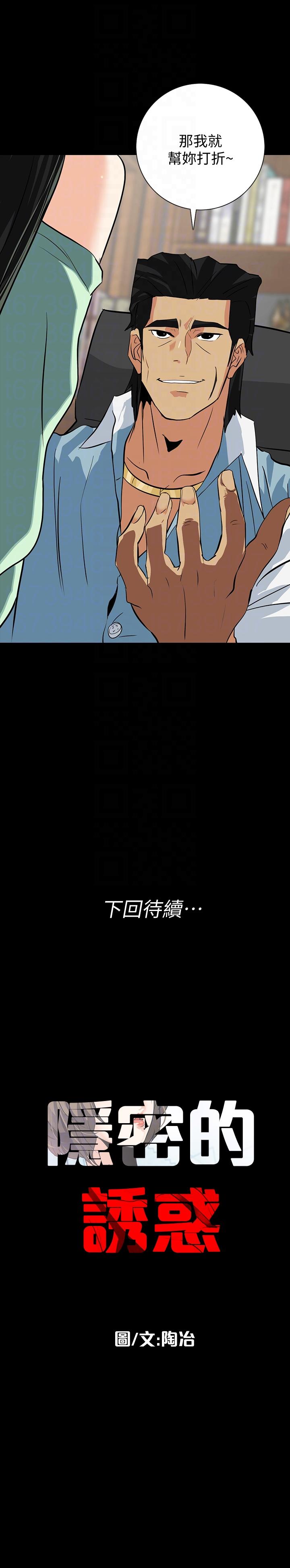 [韩国漫画] 隐密的诱惑 剧情,熟女人妻,巨乳大奶#[25P]-25