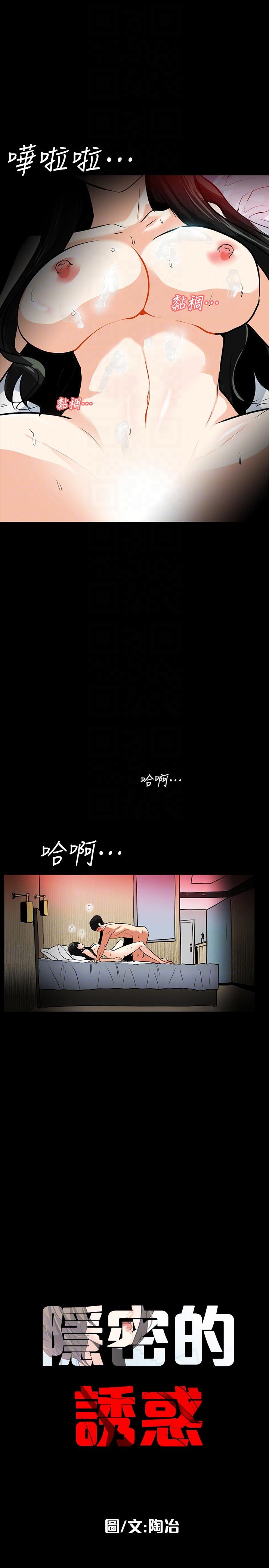 [韩国漫画] 隐密的诱惑 剧情,熟女人妻,巨乳大奶#[25P]-7