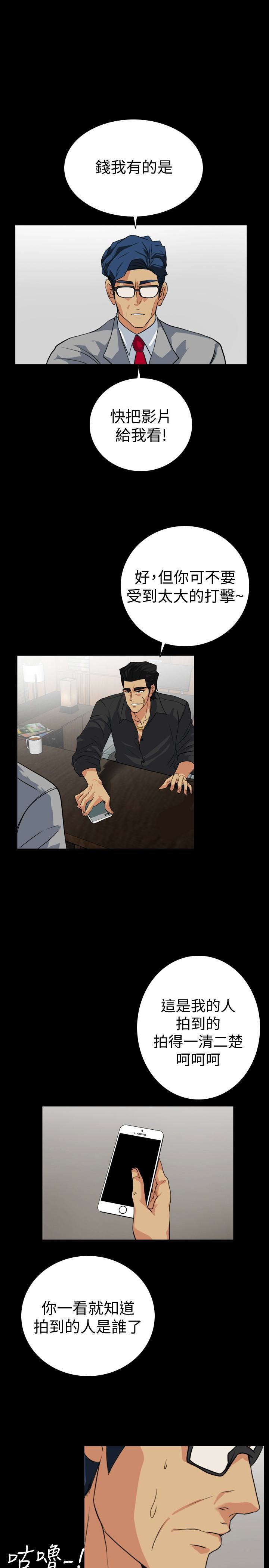 [韩国漫画] 隐密的诱惑 剧情,熟女人妻,巨乳大奶#[22P]-13