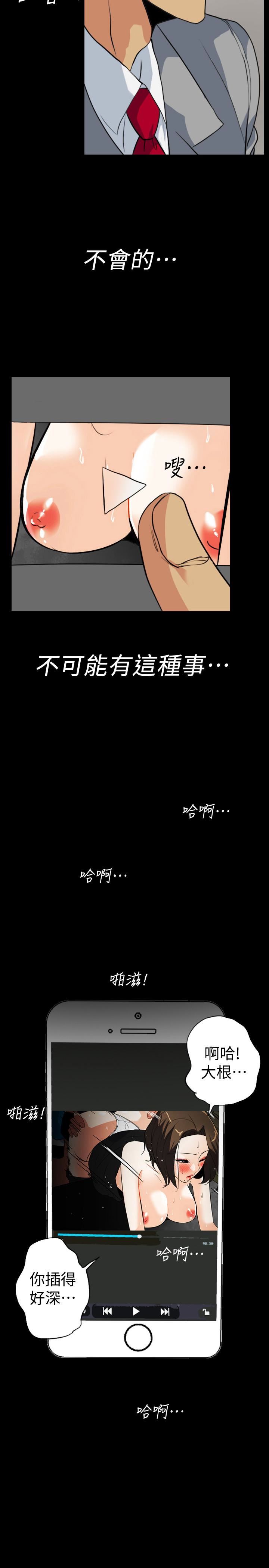 [韩国漫画] 隐密的诱惑 剧情,熟女人妻,巨乳大奶#[22P]-14