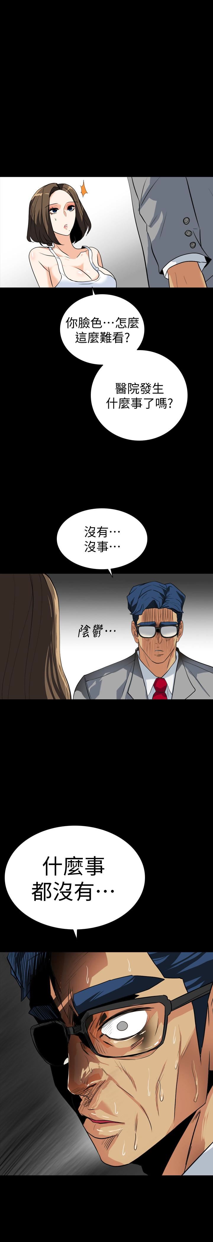 [韩国漫画] 隐密的诱惑 剧情,熟女人妻,巨乳大奶#[22P]-17