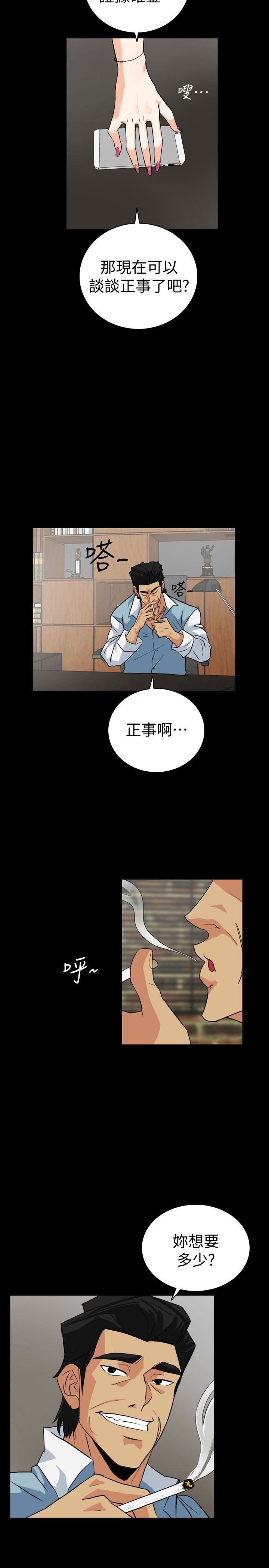 [韩国漫画] 隐密的诱惑 剧情,熟女人妻,巨乳大奶#[22P]-2