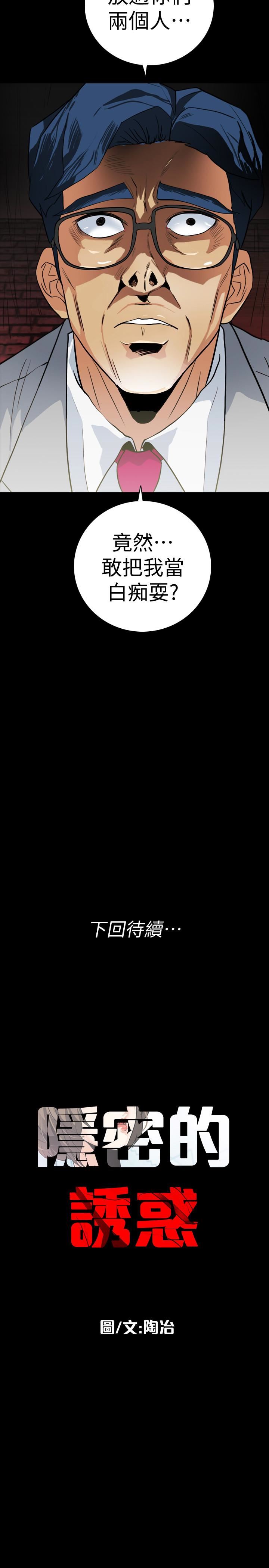 [韩国漫画] 隐密的诱惑 剧情,熟女人妻,巨乳大奶#[22P]-22