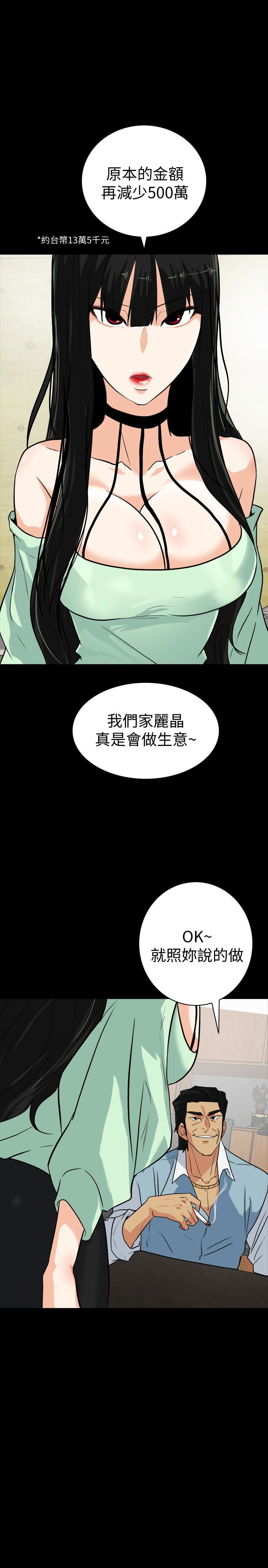 [韩国漫画] 隐密的诱惑 剧情,熟女人妻,巨乳大奶#[22P]-3