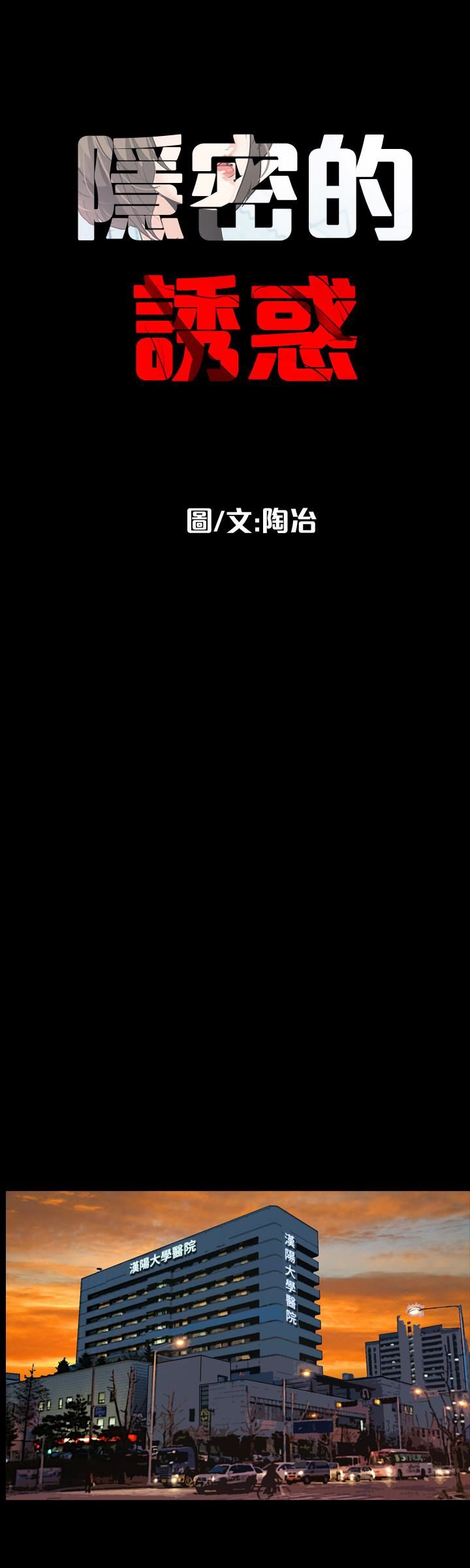 [韩国漫画] 隐密的诱惑 剧情,熟女人妻,巨乳大奶#[22P]-4