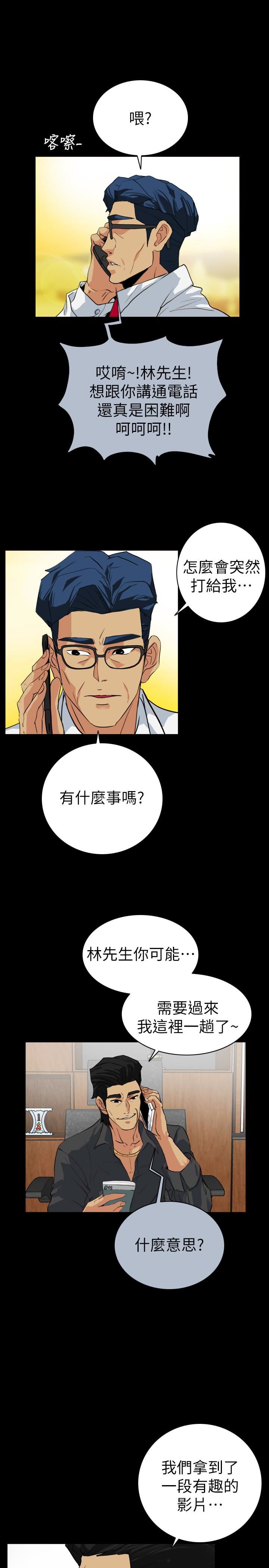 [韩国漫画] 隐密的诱惑 剧情,熟女人妻,巨乳大奶#[22P]-9