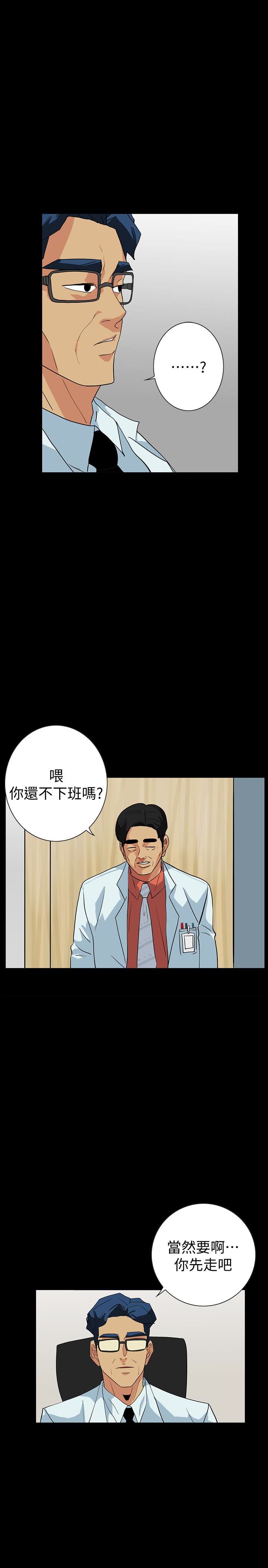 [韩国漫画] 隐密的诱惑 剧情,熟女人妻,巨乳大奶#[27P]-10