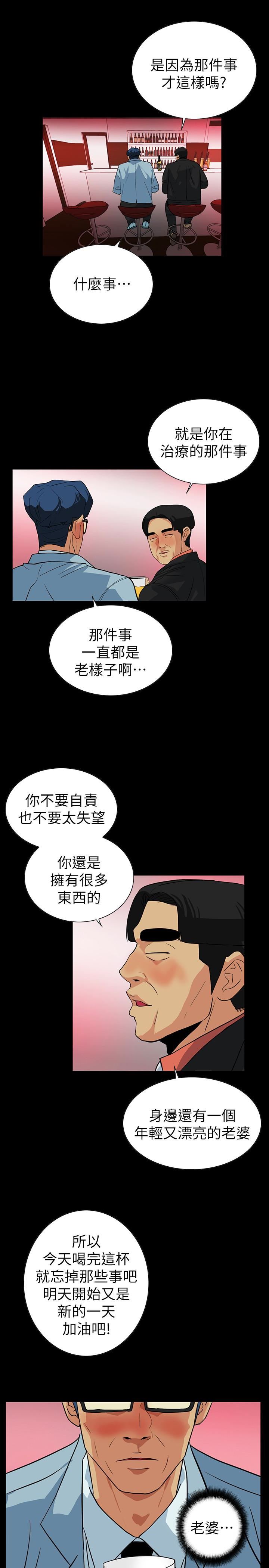 [韩国漫画] 隐密的诱惑 剧情,熟女人妻,巨乳大奶#[27P]-13