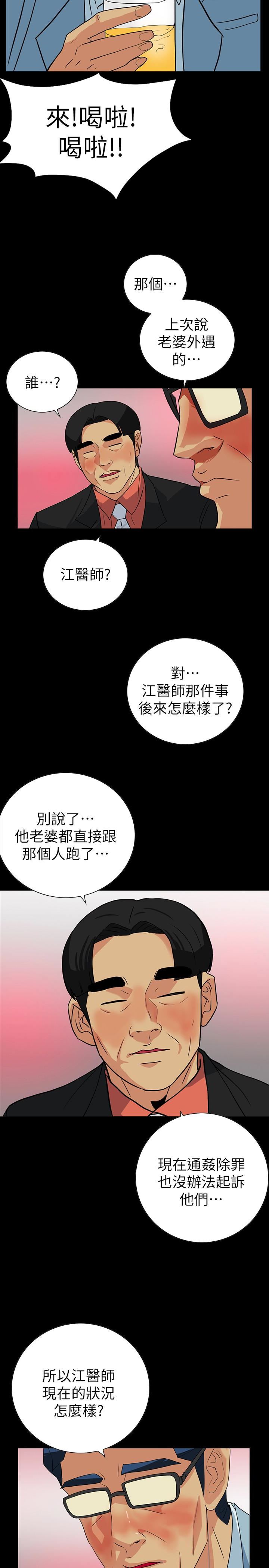 [韩国漫画] 隐密的诱惑 剧情,熟女人妻,巨乳大奶#[27P]-14
