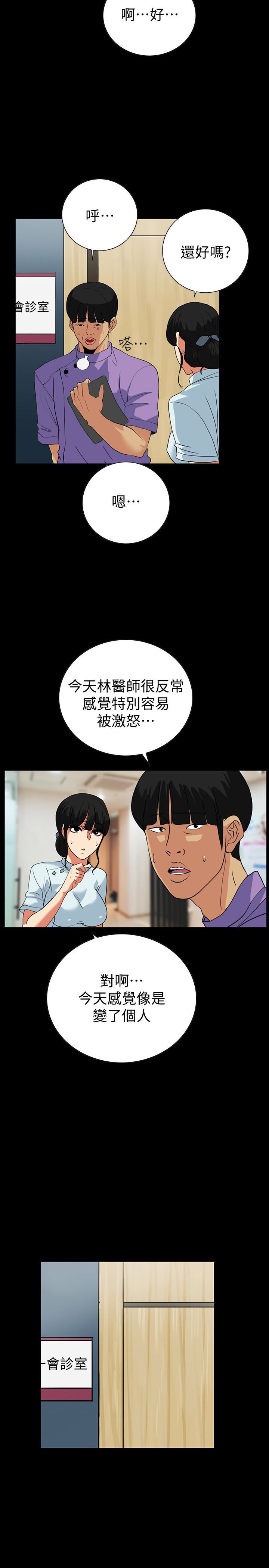 [韩国漫画] 隐密的诱惑 剧情,熟女人妻,巨乳大奶#[27P]-2