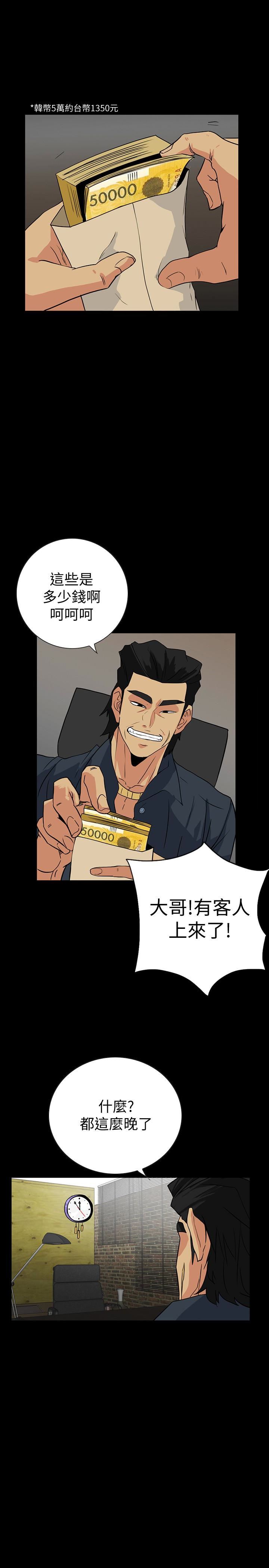 [韩国漫画] 隐密的诱惑 剧情,熟女人妻,巨乳大奶#[27P]-20