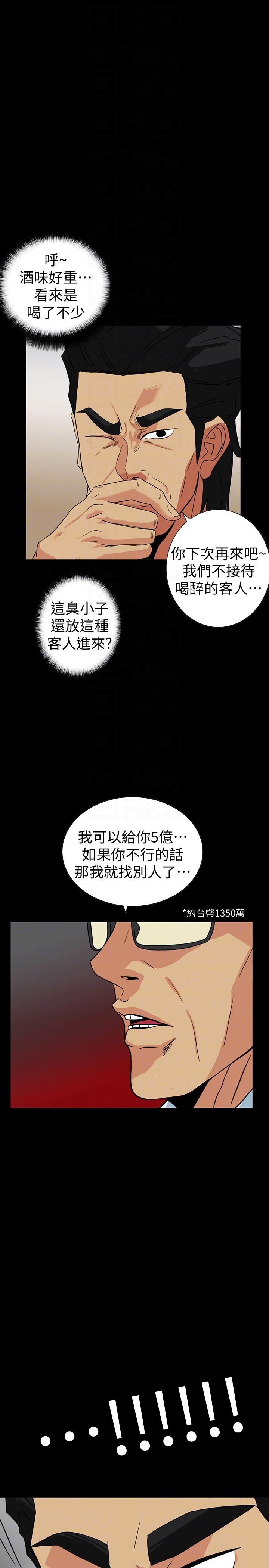 [韩国漫画] 隐密的诱惑 剧情,熟女人妻,巨乳大奶#[27P]-23