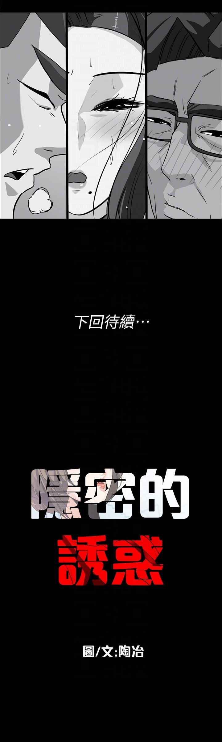 [韩国漫画] 隐密的诱惑 剧情,熟女人妻,巨乳大奶#[27P]-27