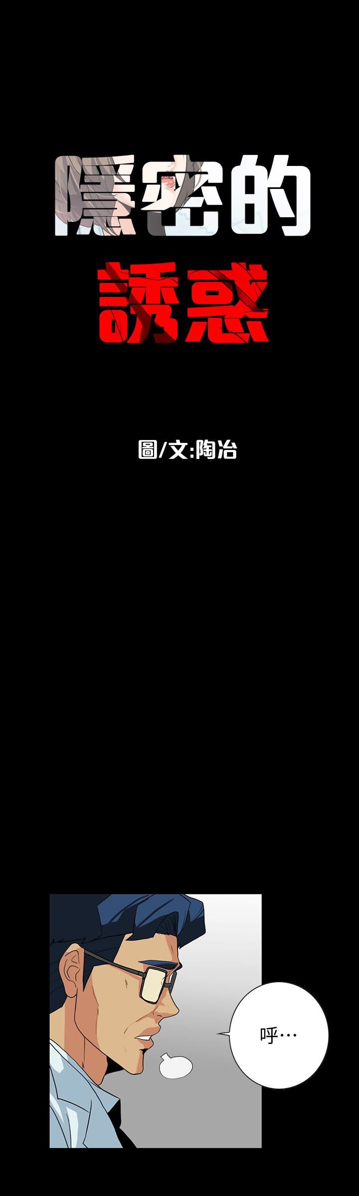 [韩国漫画] 隐密的诱惑 剧情,熟女人妻,巨乳大奶#[27P]-3