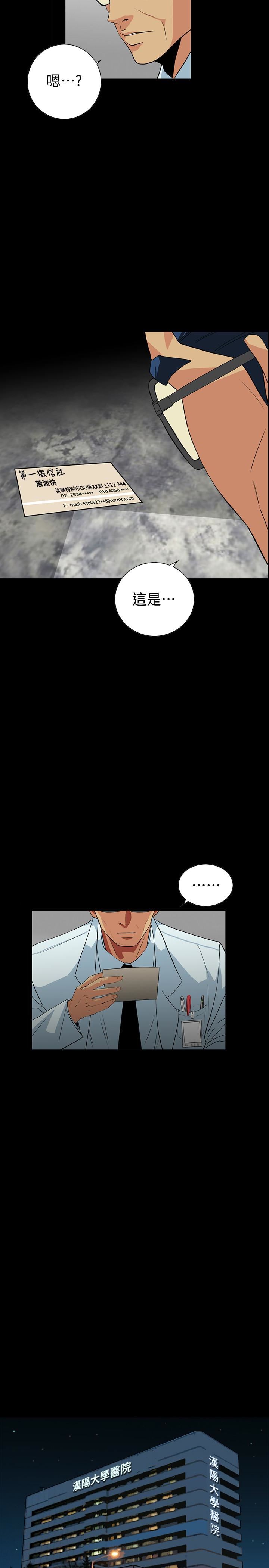 [韩国漫画] 隐密的诱惑 剧情,熟女人妻,巨乳大奶#[27P]-8