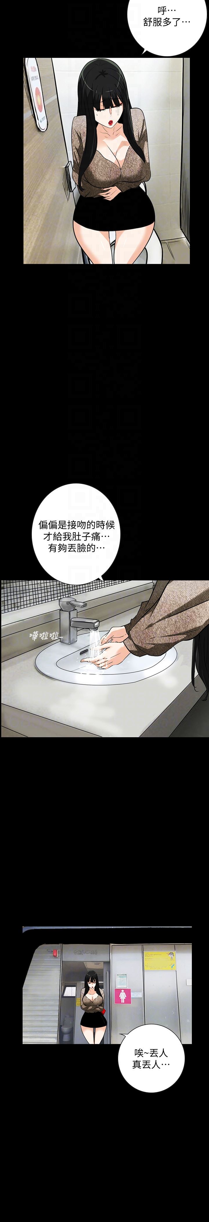 [韩国漫画] 隐密的诱惑 剧情,熟女人妻,巨乳大奶#[25P]-23