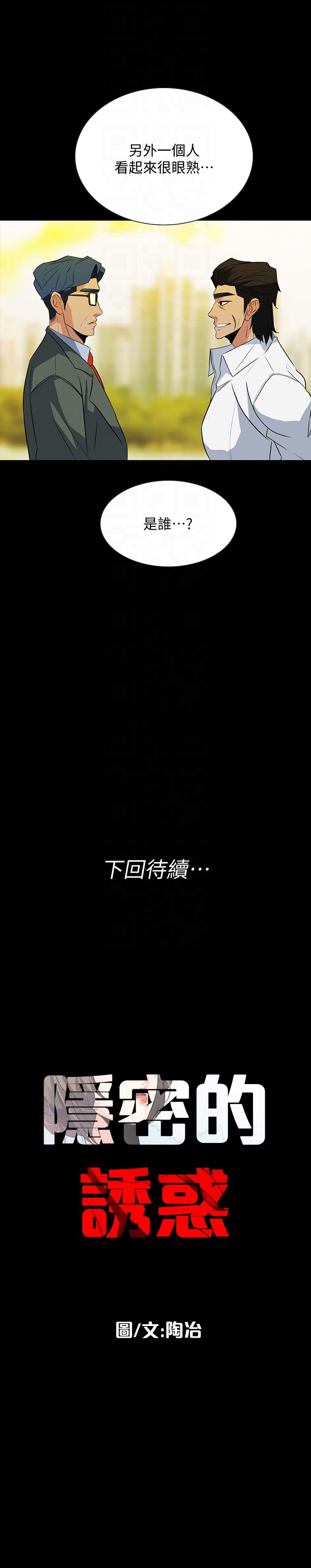 [韩国漫画] 隐密的诱惑 剧情,熟女人妻,巨乳大奶#[25P]-25