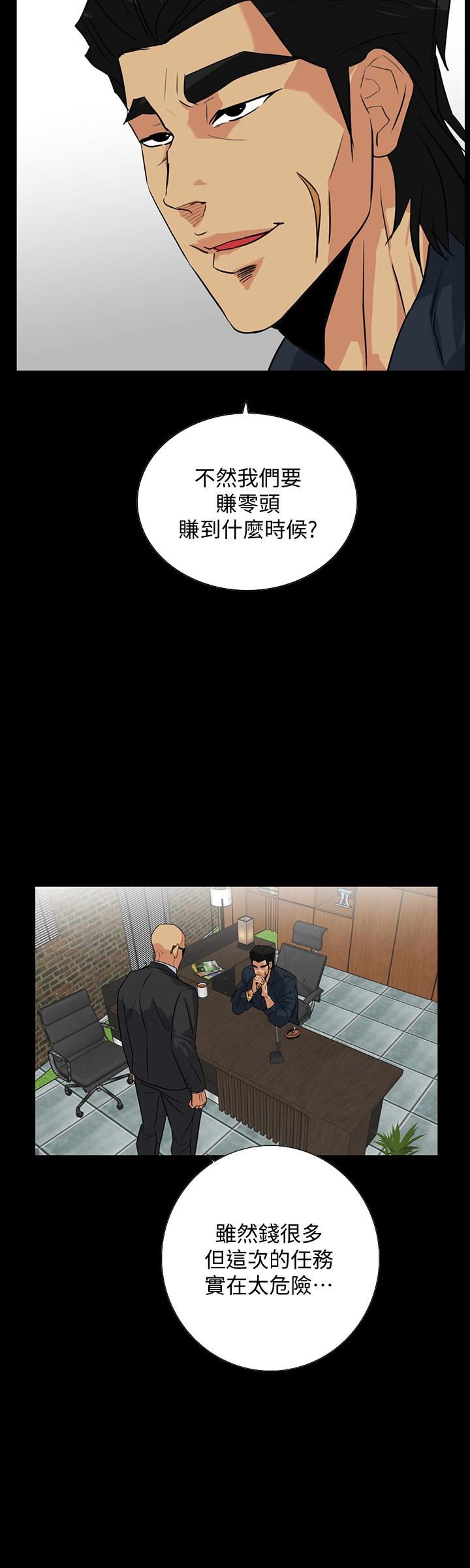 [韩国漫画] 隐密的诱惑 剧情,熟女人妻,巨乳大奶#[25P]-3