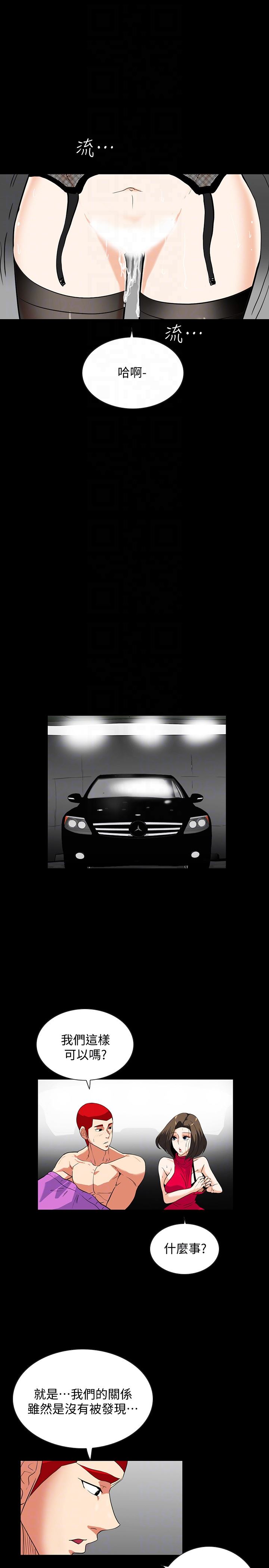 [韩国漫画] 隐密的诱惑 剧情,熟女人妻,巨乳大奶#[25P]-7