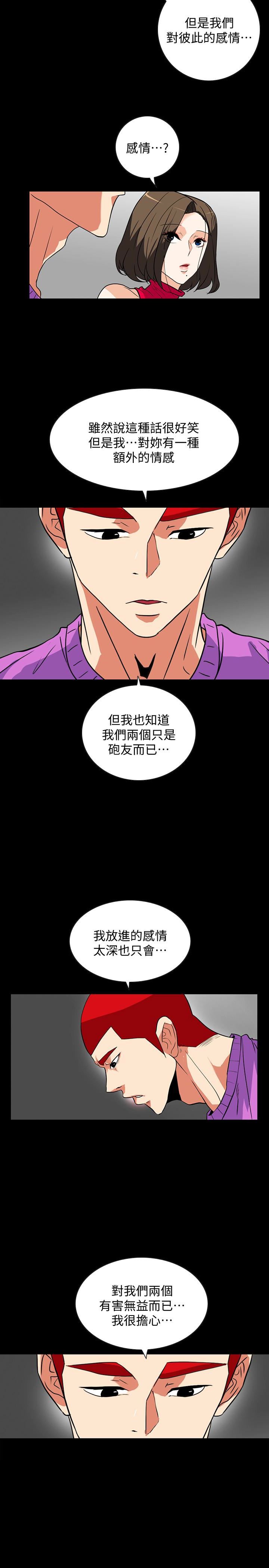 [韩国漫画] 隐密的诱惑 剧情,熟女人妻,巨乳大奶#[25P]-8
