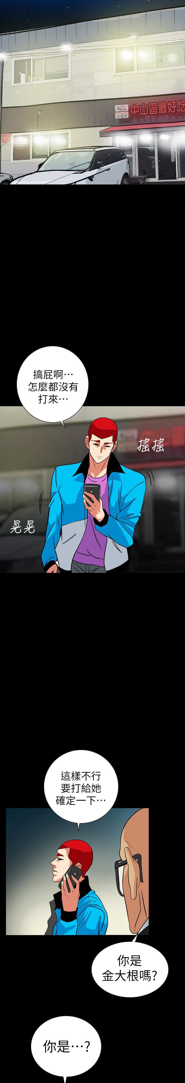 [韩国漫画] 隐密的诱惑 剧情,熟女人妻,巨乳大奶#[24P]-14