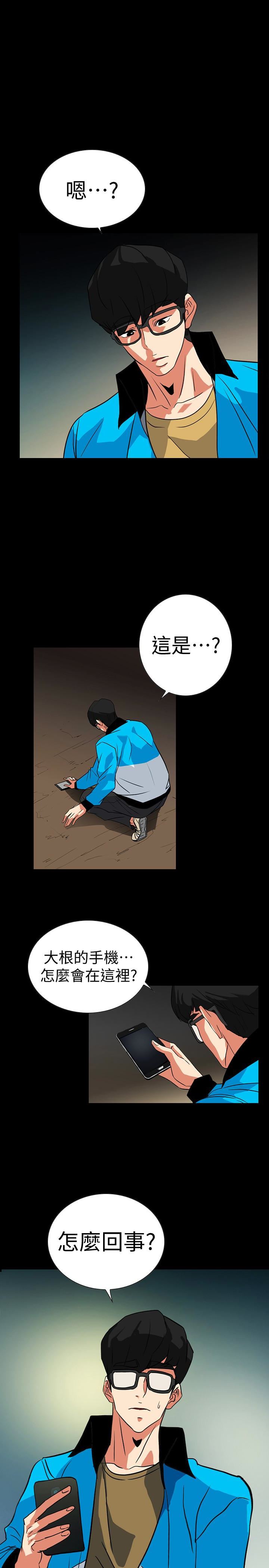 [韩国漫画] 隐密的诱惑 剧情,熟女人妻,巨乳大奶#[24P]-18