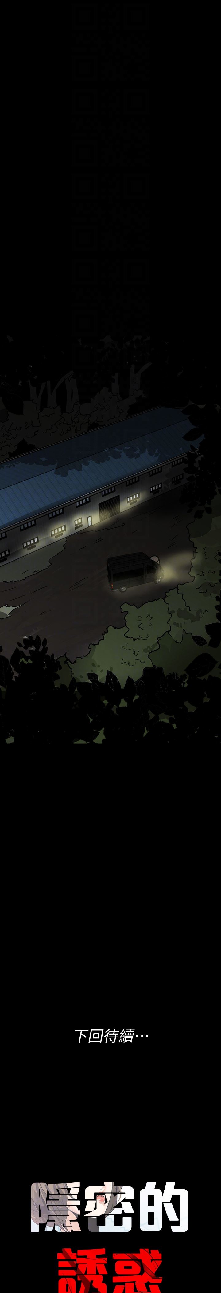 [韩国漫画] 隐密的诱惑 剧情,熟女人妻,巨乳大奶#[24P]-23